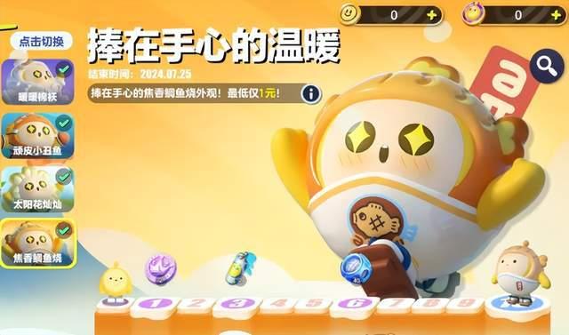 蛋仔派对最新爆料返场,神秘角色即将返场，狂欢盛宴再启！  第3张