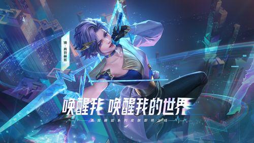 镜最新皮肤爆料是真的吗,真假难辨，官方尚未确认  第1张