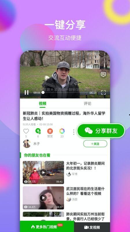 网红圈爆料视频大全下载,揭秘幕后真相，带你领略网络风云  第1张