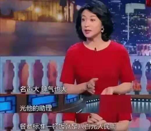 金星爆料娱乐圈排场  第2张